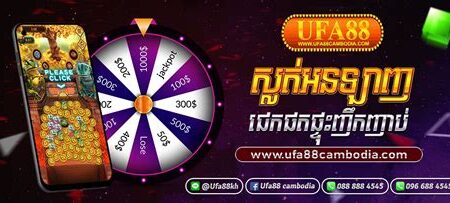 cambodia slot online